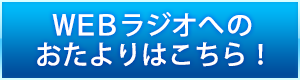 Webラジオ 蒼穹のファフナー Exodus おたより大募集 蒼穹のファフナー Exodus